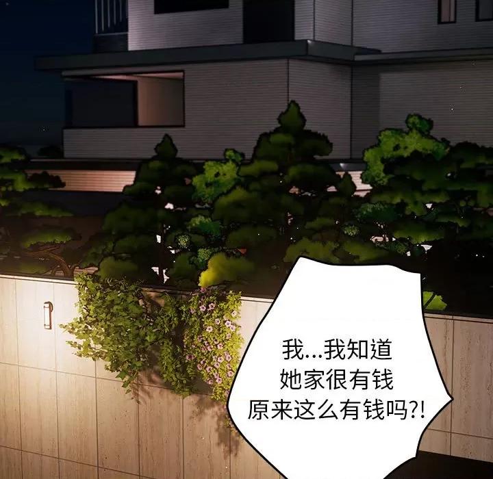 游戏不能这样玩 游戏规则我来定-游戏规则我来定 第74话 第77页