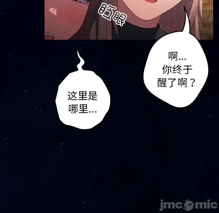 游戏不能这样玩 游戏规则我来定-游戏规则我来定 第74话 第80页