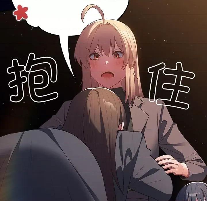 游戏不能这样玩 游戏规则我来定-游戏规则我来定 第74话 第86页