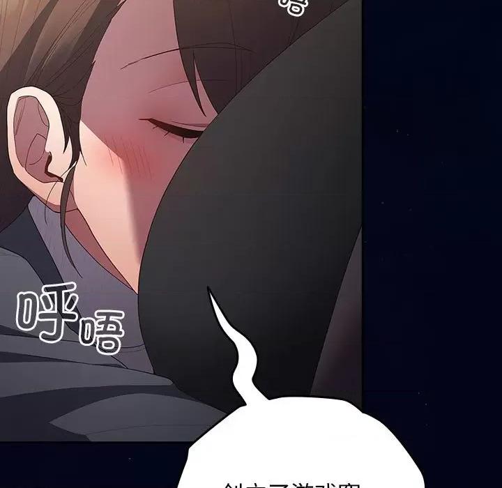 游戏不能这样玩 游戏规则我来定-游戏规则我来定 第74话 第91页
