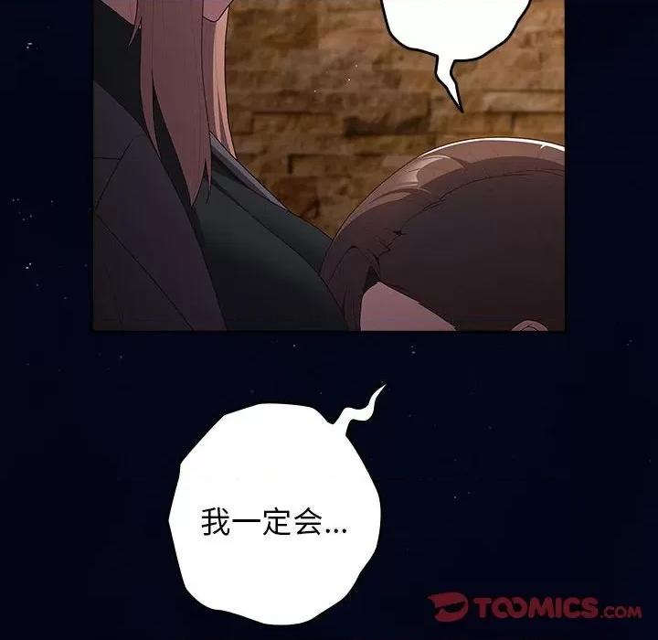 游戏不能这样玩 游戏规则我来定-游戏规则我来定 第74话 第102页