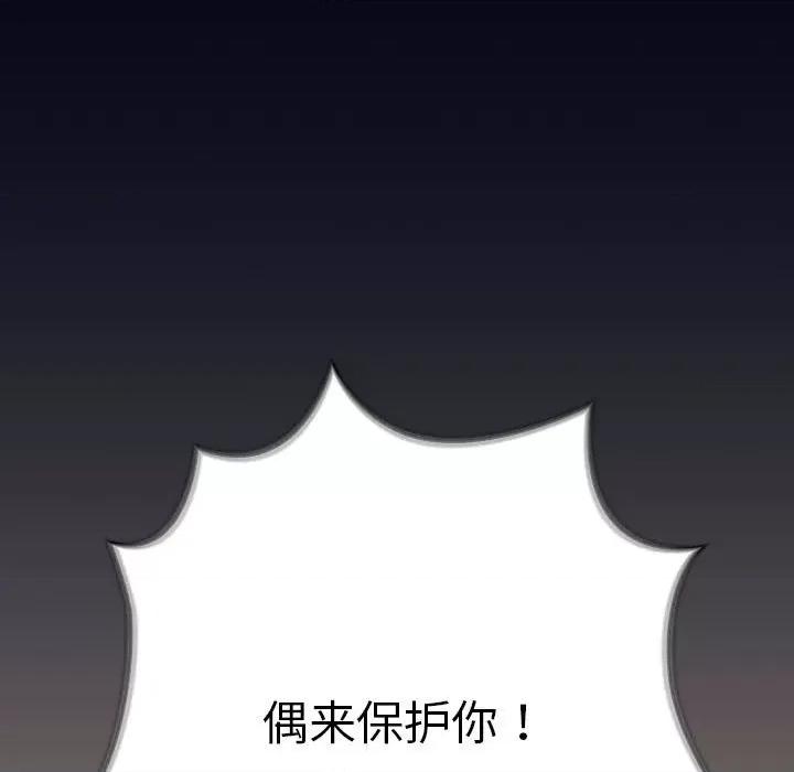 游戏不能这样玩 游戏规则我来定-游戏规则我来定 第74话 第107页