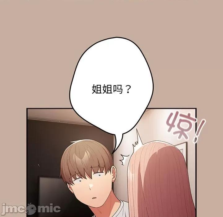 游戏不能这样玩 游戏规则我来定-游戏规则我来定 第74话 第115页