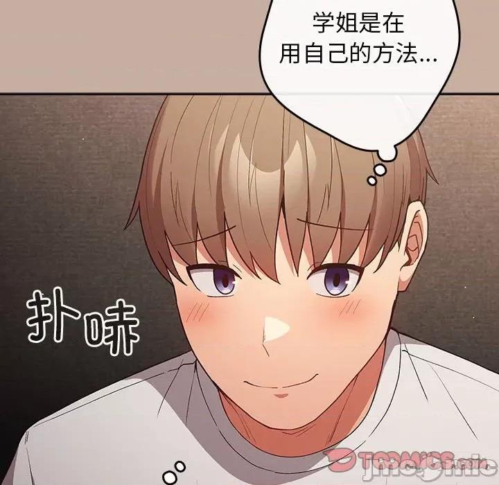 游戏不能这样玩 游戏规则我来定-游戏规则我来定 第74话 第120页