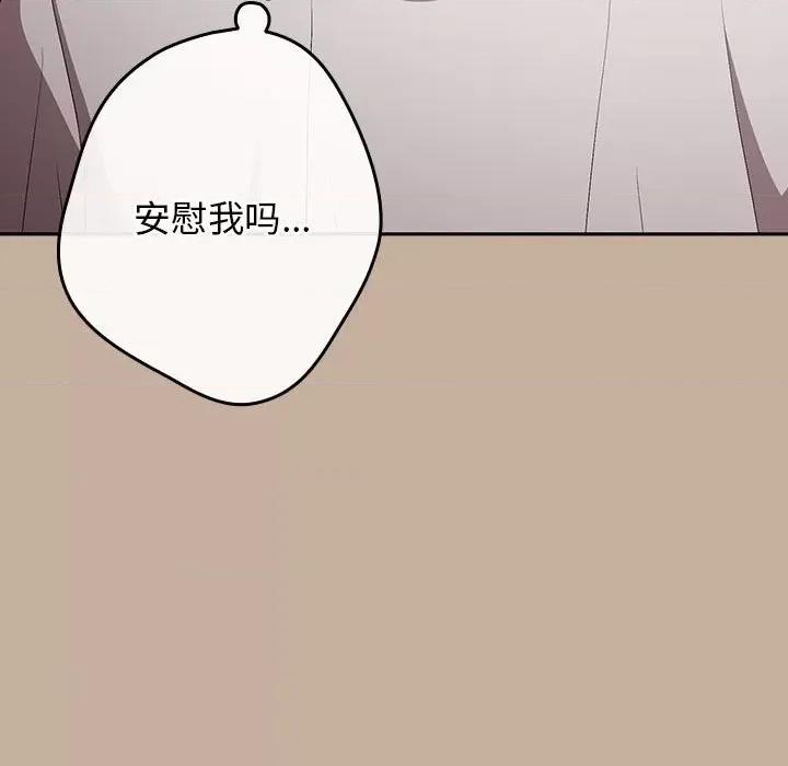 游戏不能这样玩 游戏规则我来定-游戏规则我来定 第74话 第121页