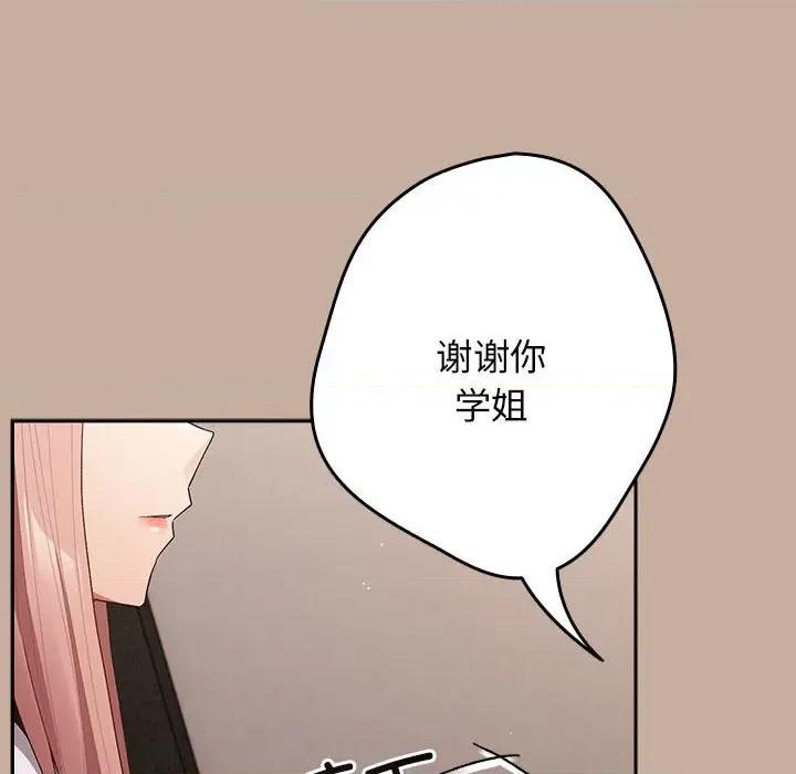 游戏不能这样玩 游戏规则我来定-游戏规则我来定 第74话 第122页