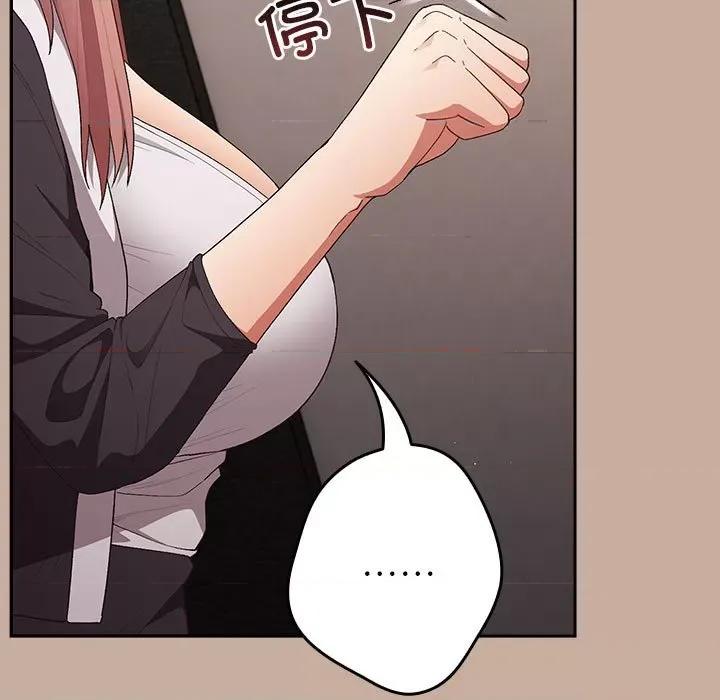 游戏不能这样玩 游戏规则我来定-游戏规则我来定 第74话 第123页