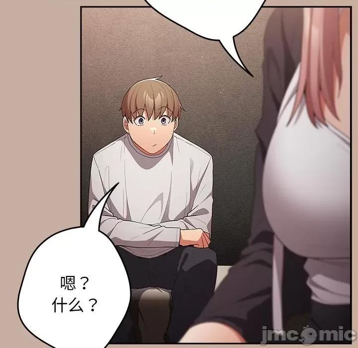 游戏不能这样玩 游戏规则我来定-游戏规则我来定 第74话 第125页
