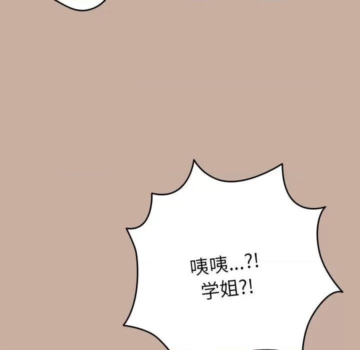 游戏不能这样玩 游戏规则我来定-游戏规则我来定 第74话 第126页