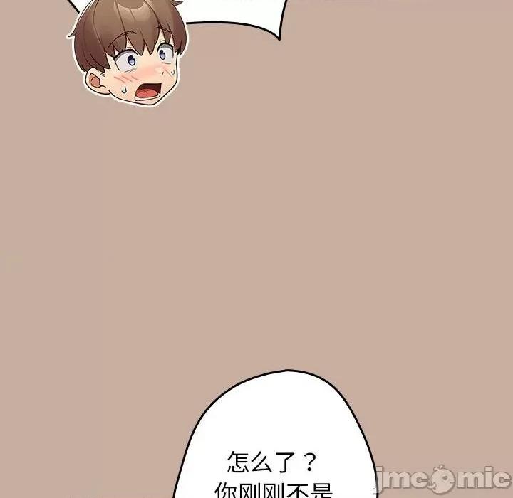 游戏不能这样玩 游戏规则我来定-游戏规则我来定 第74话 第130页