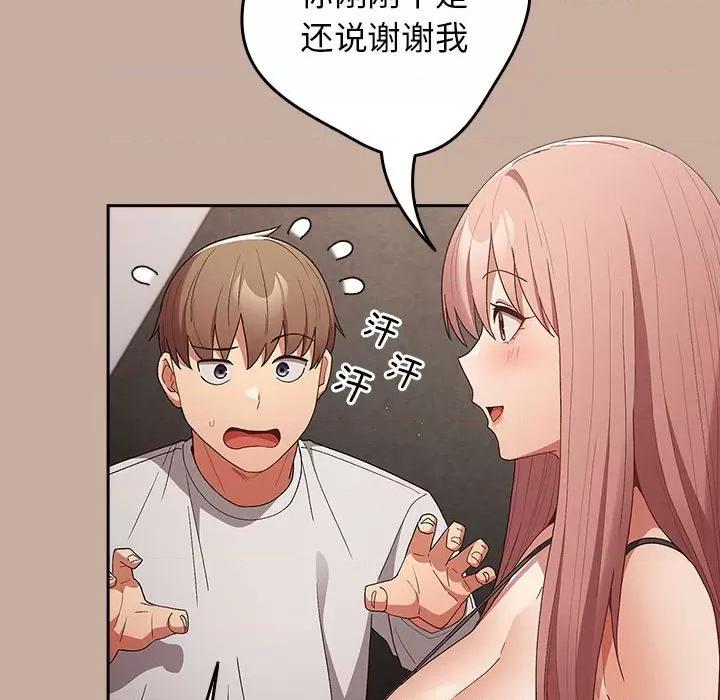 游戏不能这样玩 游戏规则我来定-游戏规则我来定 第74话 第131页