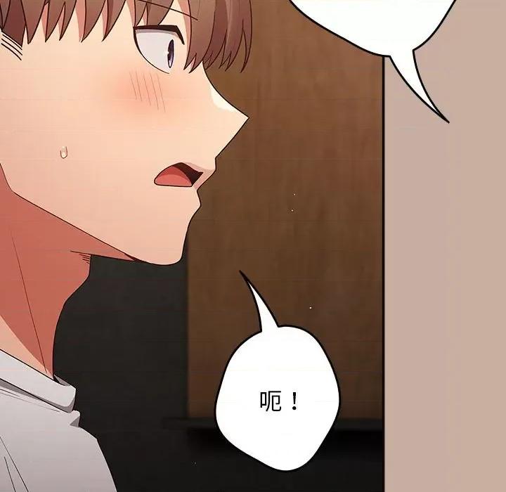 游戏不能这样玩 游戏规则我来定-游戏规则我来定 第74话 第134页