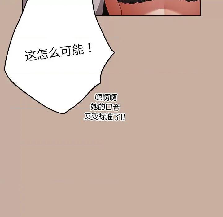 游戏不能这样玩 游戏规则我来定-游戏规则我来定 第74话 第142页