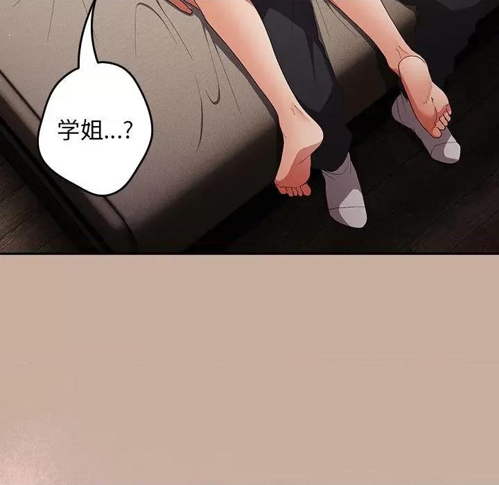 游戏不能这样玩 游戏规则我来定-游戏规则我来定 第74话 第151页