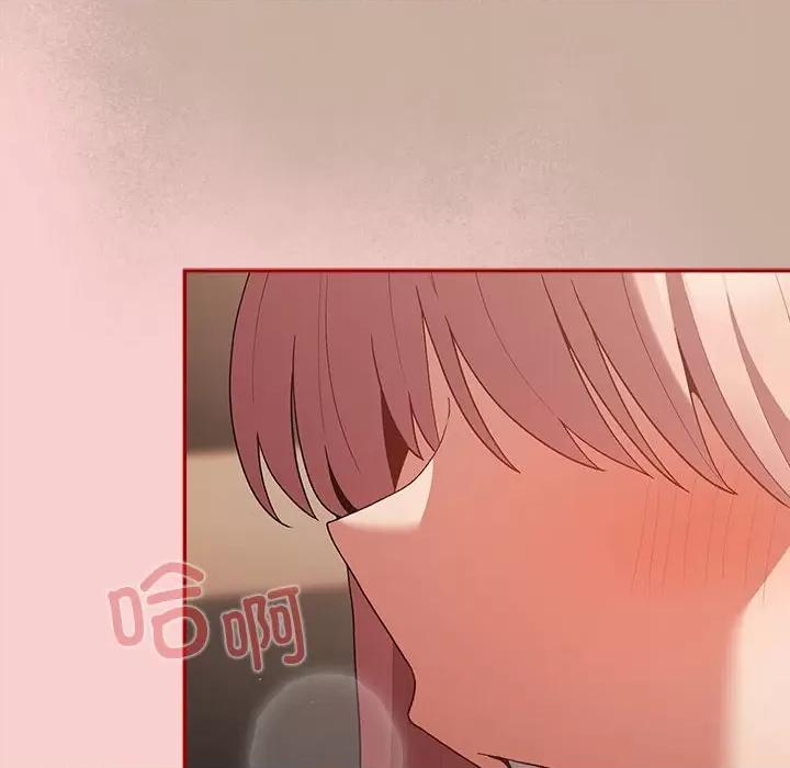 游戏不能这样玩 游戏规则我来定-游戏规则我来定 第74话 第152页