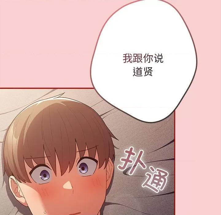 游戏不能这样玩 游戏规则我来定-游戏规则我来定 第74话 第154页