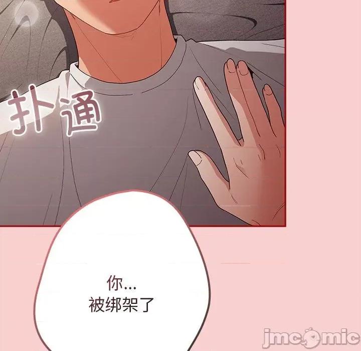 游戏不能这样玩 游戏规则我来定-游戏规则我来定 第74话 第155页