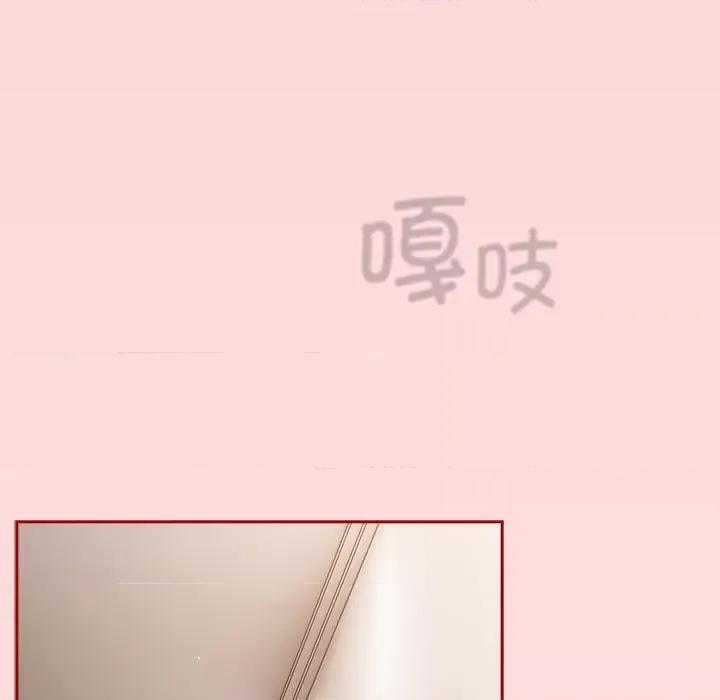 游戏不能这样玩 游戏规则我来定-游戏规则我来定 第74话 第163页