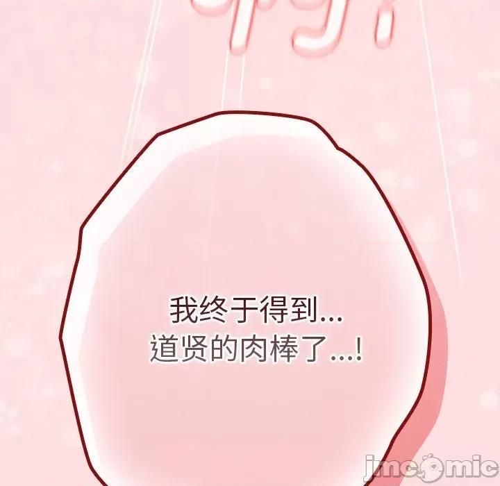 游戏不能这样玩 游戏规则我来定-游戏规则我来定 第74话 第170页
