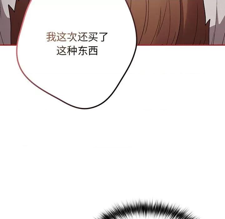 游戏不能这样玩 游戏规则我来定-游戏规则我来定 第75话 第14页