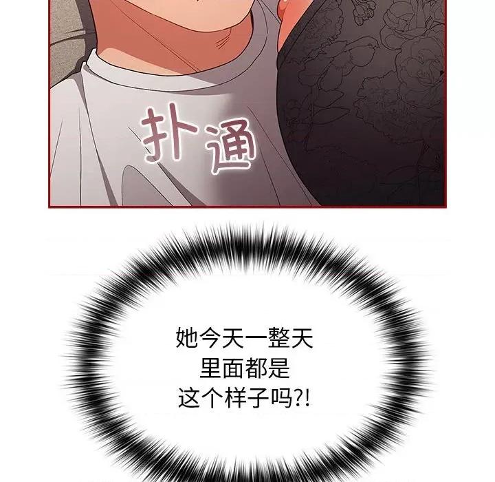 游戏不能这样玩 游戏规则我来定-游戏规则我来定 第75话 第16页
