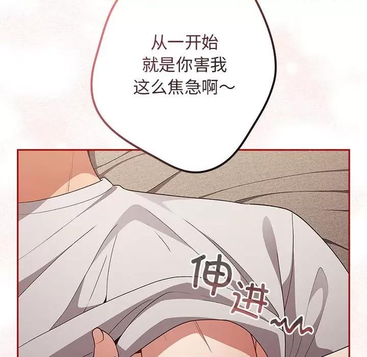 游戏不能这样玩 游戏规则我来定-游戏规则我来定 第75话 第22页