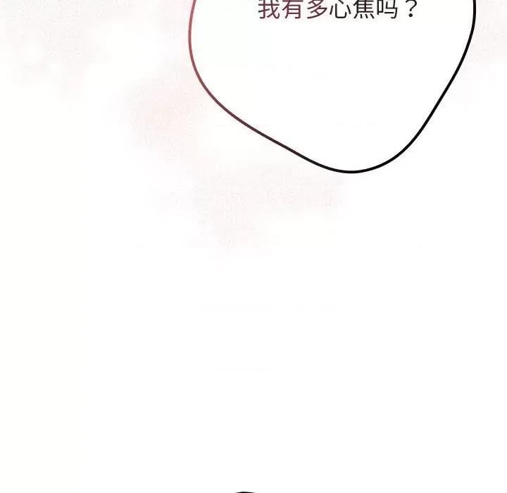 游戏不能这样玩 游戏规则我来定-游戏规则我来定 第75话 第26页