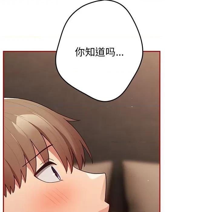 游戏不能这样玩 游戏规则我来定-游戏规则我来定 第75话 第27页