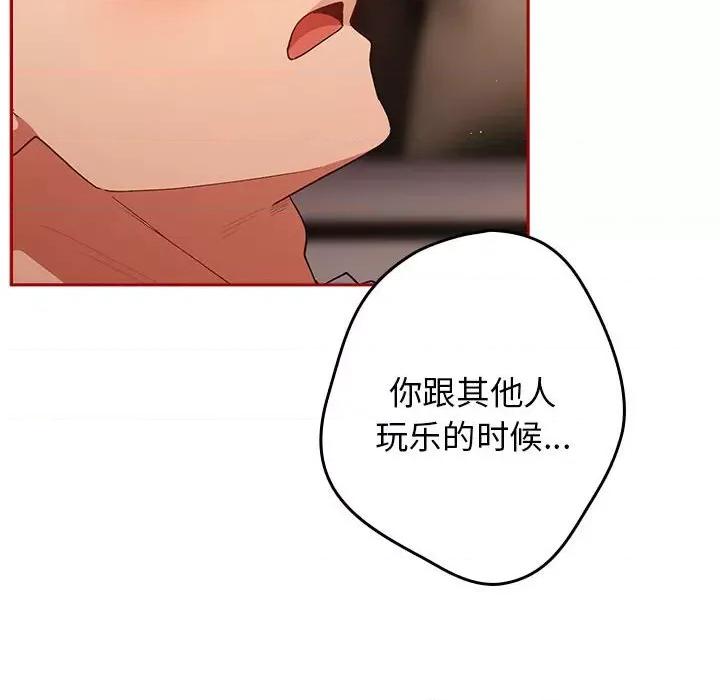 游戏不能这样玩 游戏规则我来定-游戏规则我来定 第75话 第28页