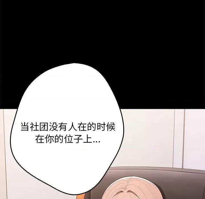 游戏不能这样玩 游戏规则我来定-游戏规则我来定 第75话 第32页