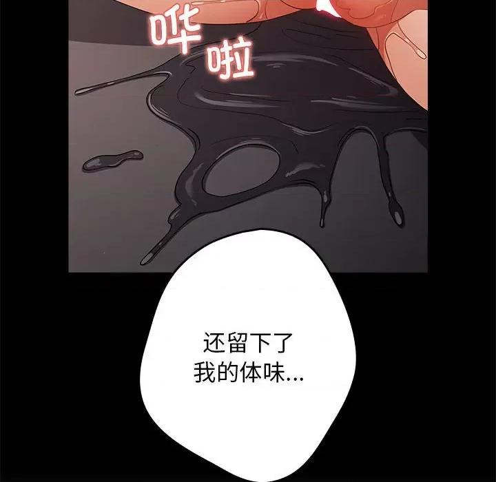 游戏不能这样玩 游戏规则我来定-游戏规则我来定 第75话 第36页