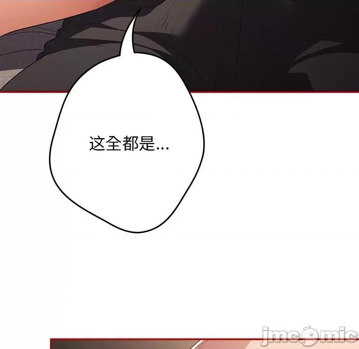游戏不能这样玩 游戏规则我来定-游戏规则我来定 第75话 第40页