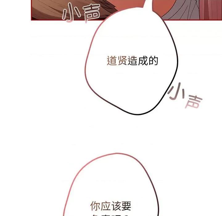 游戏不能这样玩 游戏规则我来定-游戏规则我来定 第75话 第42页