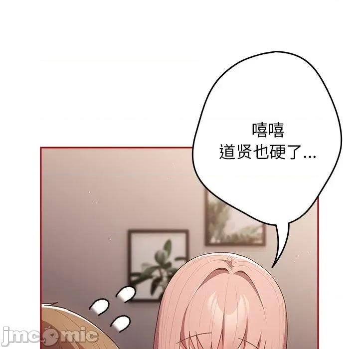 游戏不能这样玩 游戏规则我来定-游戏规则我来定 第75话 第45页