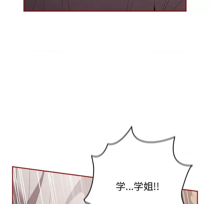 游戏不能这样玩 游戏规则我来定-游戏规则我来定 第75话 第47页