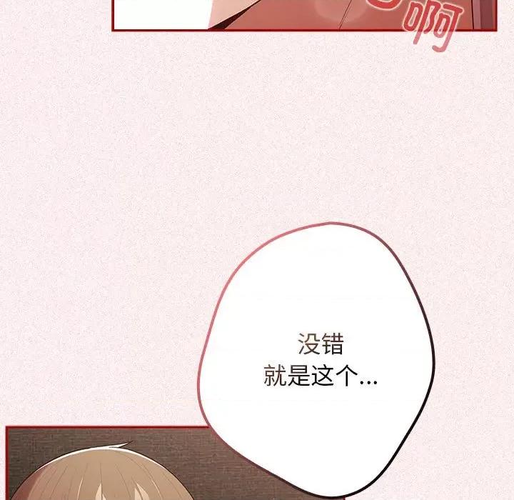 游戏不能这样玩 游戏规则我来定-游戏规则我来定 第75话 第53页