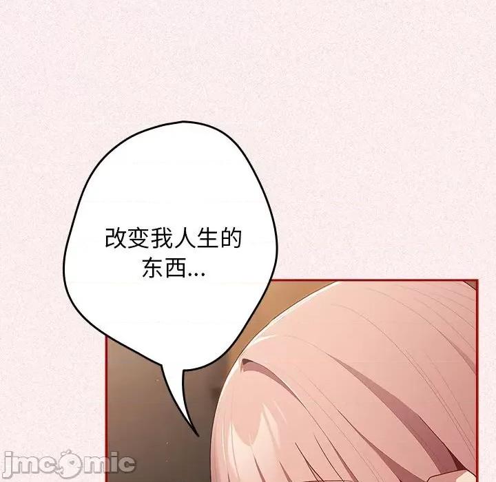 游戏不能这样玩 游戏规则我来定-游戏规则我来定 第75话 第55页