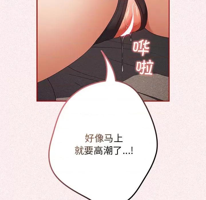 游戏不能这样玩 游戏规则我来定-游戏规则我来定 第75话 第61页