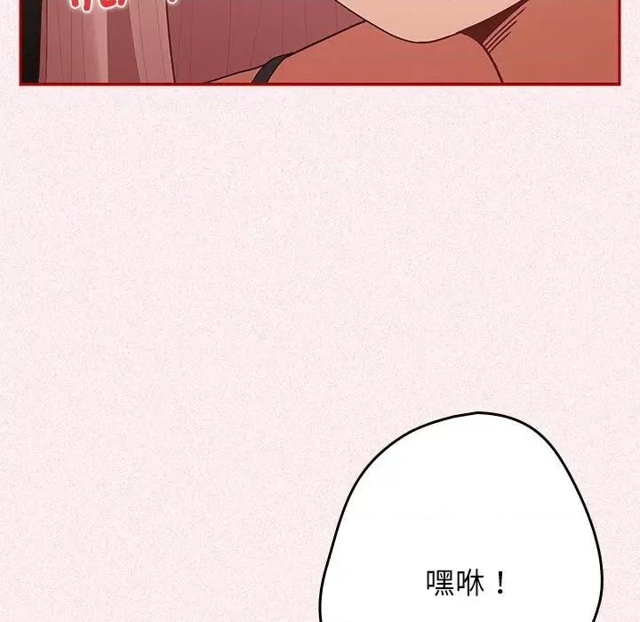 游戏不能这样玩 游戏规则我来定-游戏规则我来定 第75话 第63页