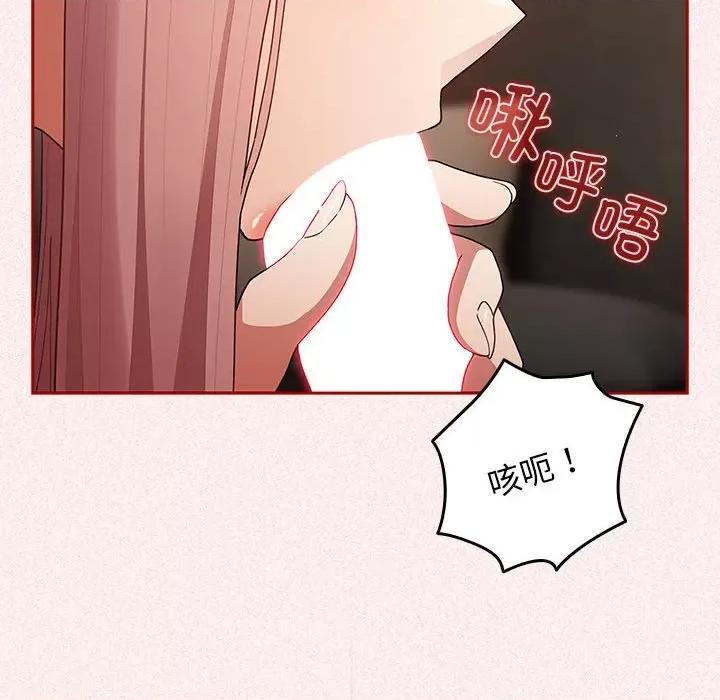 游戏不能这样玩 游戏规则我来定-游戏规则我来定 第75话 第76页