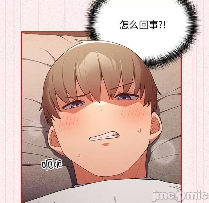 游戏不能这样玩 游戏规则我来定-游戏规则我来定 第75话 第80页
