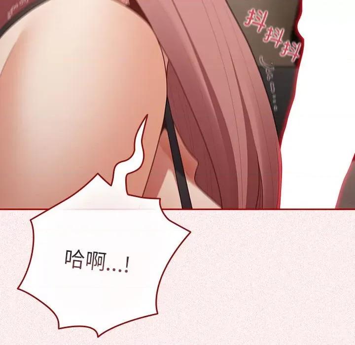 游戏不能这样玩 游戏规则我来定-游戏规则我来定 第75话 第94页
