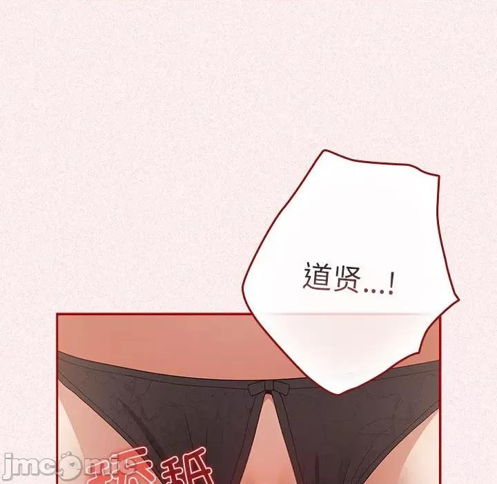 游戏不能这样玩 游戏规则我来定-游戏规则我来定 第75话 第95页