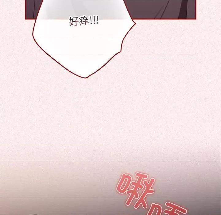 游戏不能这样玩 游戏规则我来定-游戏规则我来定 第75话 第97页