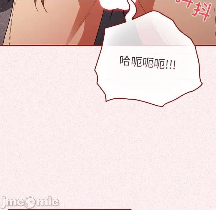 游戏不能这样玩 游戏规则我来定-游戏规则我来定 第75话 第100页