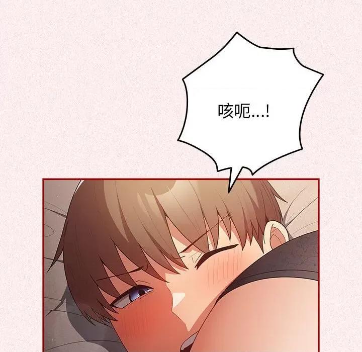 游戏不能这样玩 游戏规则我来定-游戏规则我来定 第75话 第106页