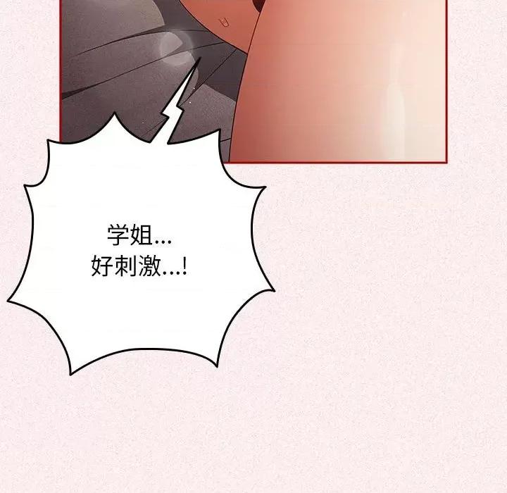 游戏不能这样玩 游戏规则我来定-游戏规则我来定 第75话 第107页
