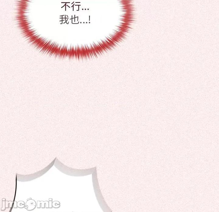 游戏不能这样玩 游戏规则我来定-游戏规则我来定 第75话 第110页
