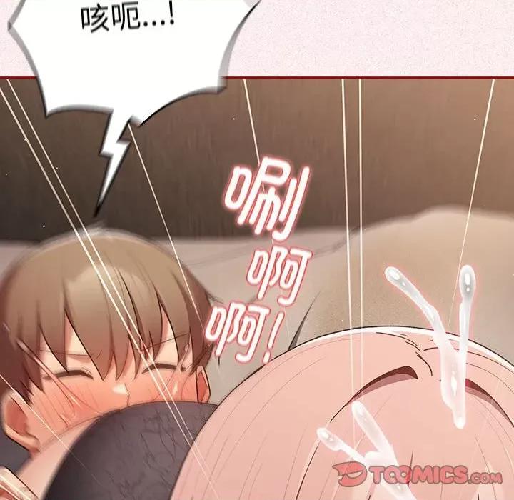 游戏不能这样玩 游戏规则我来定-游戏规则我来定 第75话 第111页