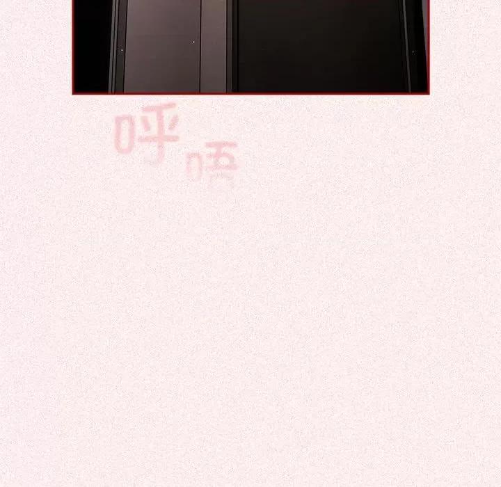 游戏不能这样玩 游戏规则我来定-游戏规则我来定 第75话 第118页